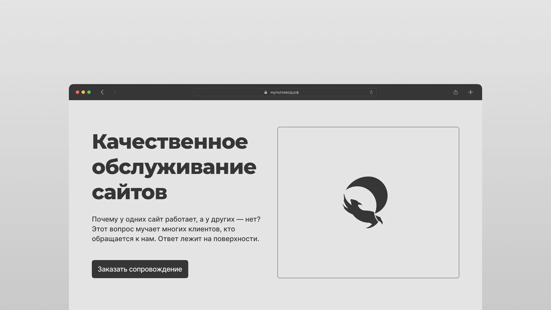 Комплексное сопровождение сайтов в Красноуфимске Комплексное сопровождение сайтов в Красноуфимске