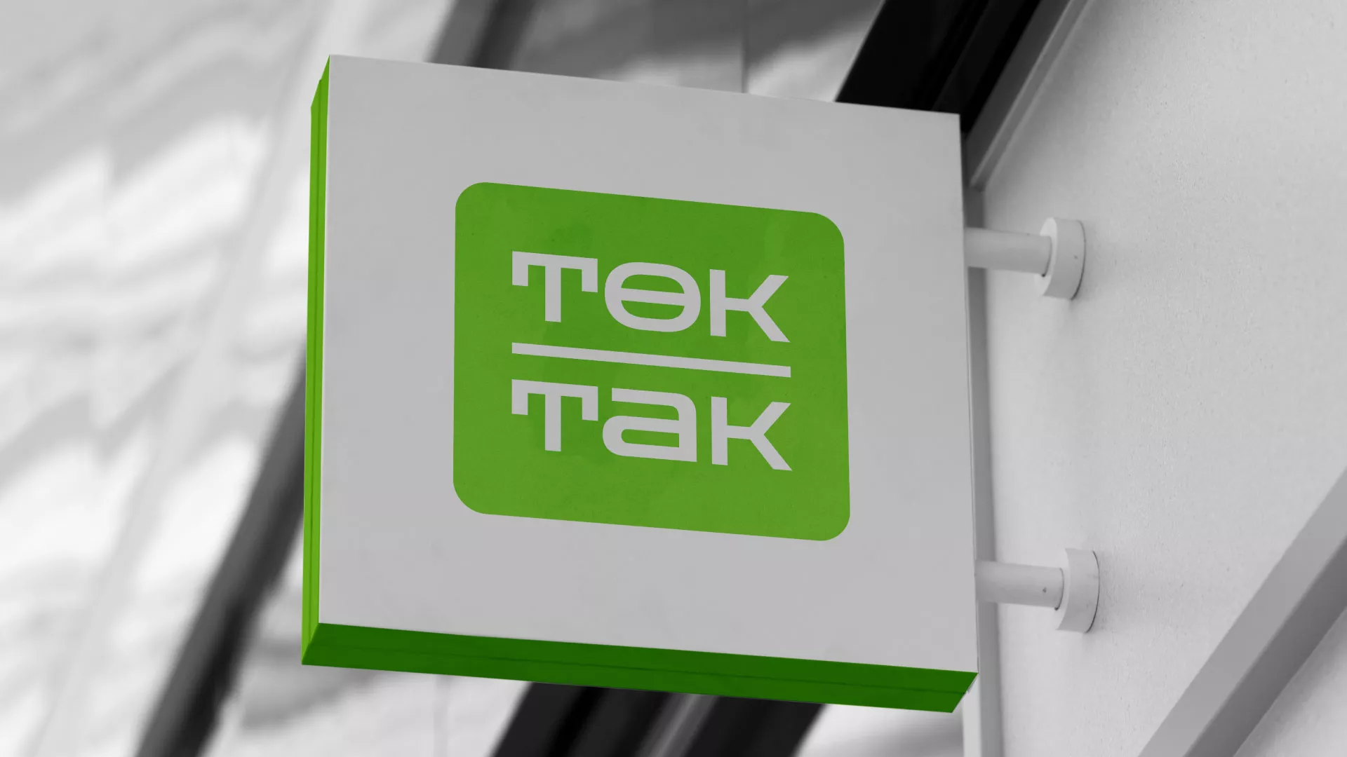 Создание логотипа компании «Ток-Так» в Красноуфимске