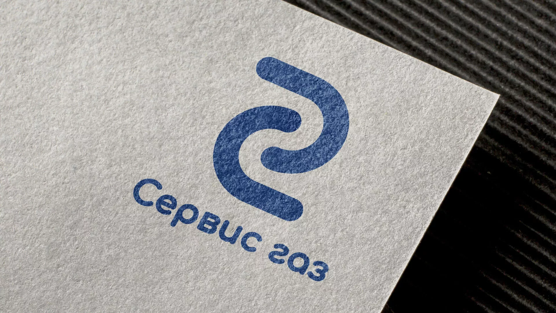 Разработка логотипа «Сервис газ» в Красноуфимске
