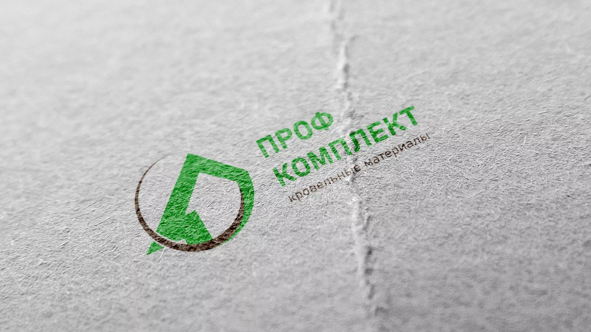 Разработка логотипа компании «Проф Комплект» в Красноуфимске