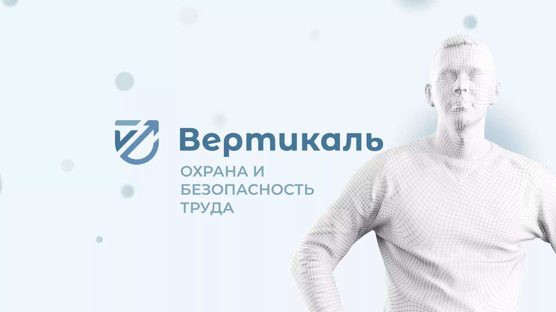 Создание сайта учебного центра «Вертикаль» в Красноуфимске