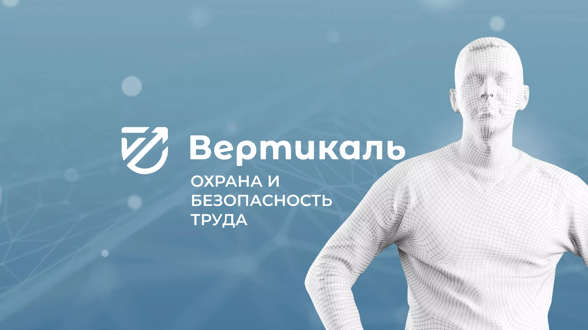 Разработка презентации для учебного центра «Вертикаль» в Красноуфимске
