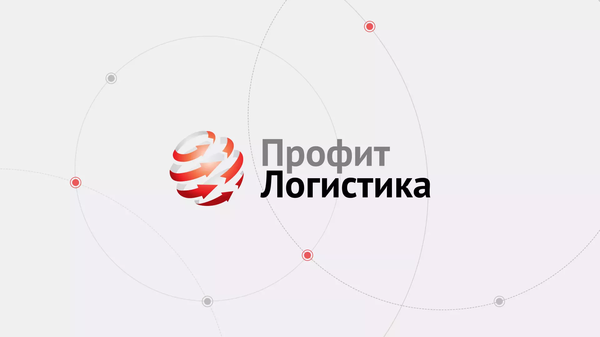 Разработка сайта экспедиционной компании в Красноуфимске