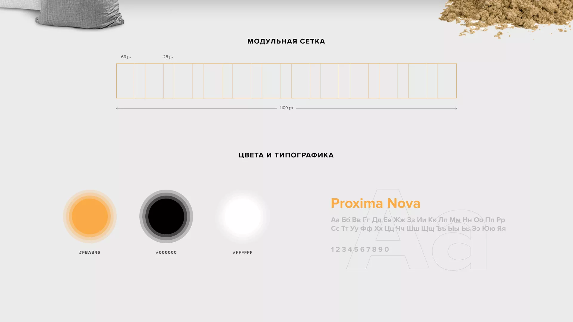 Разработка сайта по продаже нерудных материалов «Карьер» в Красноуфимске