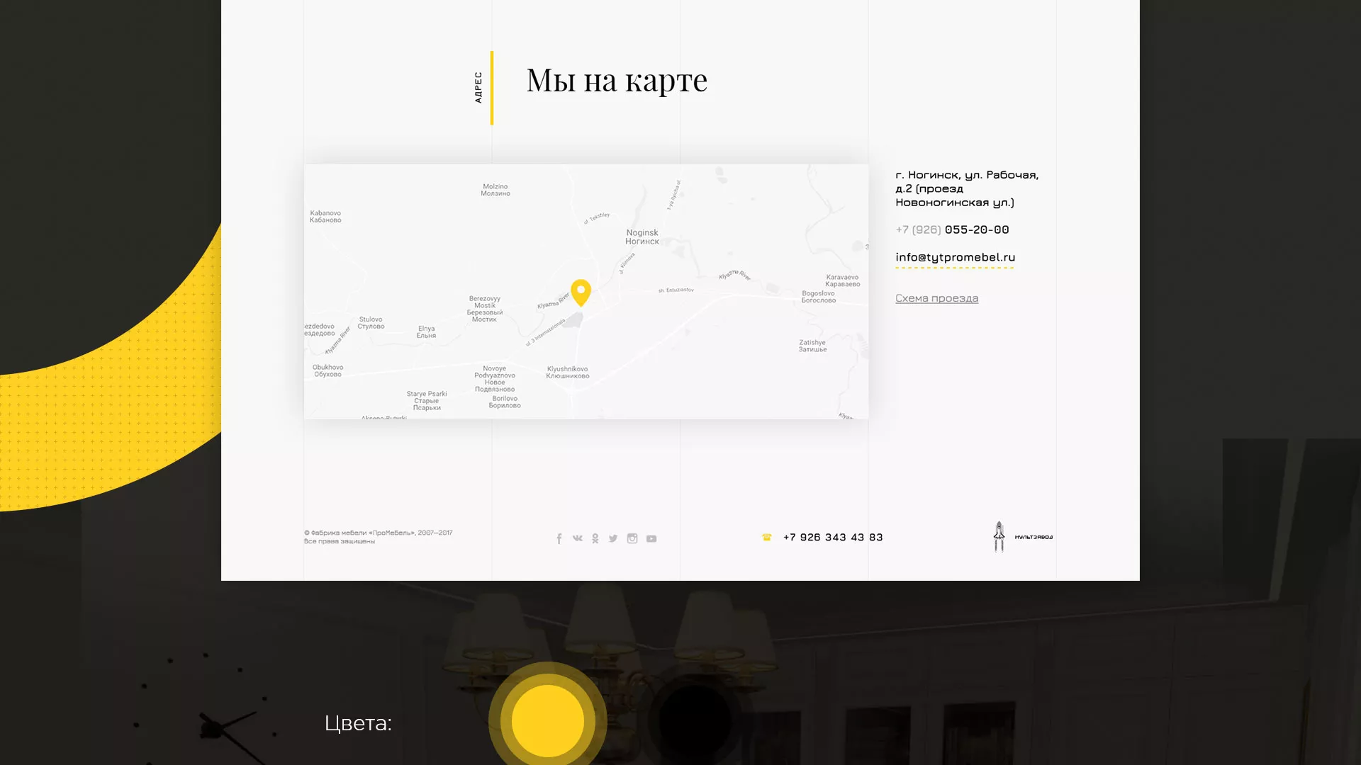 Разработка сайта для производства мебели «Про мебель» в Красноуфимске