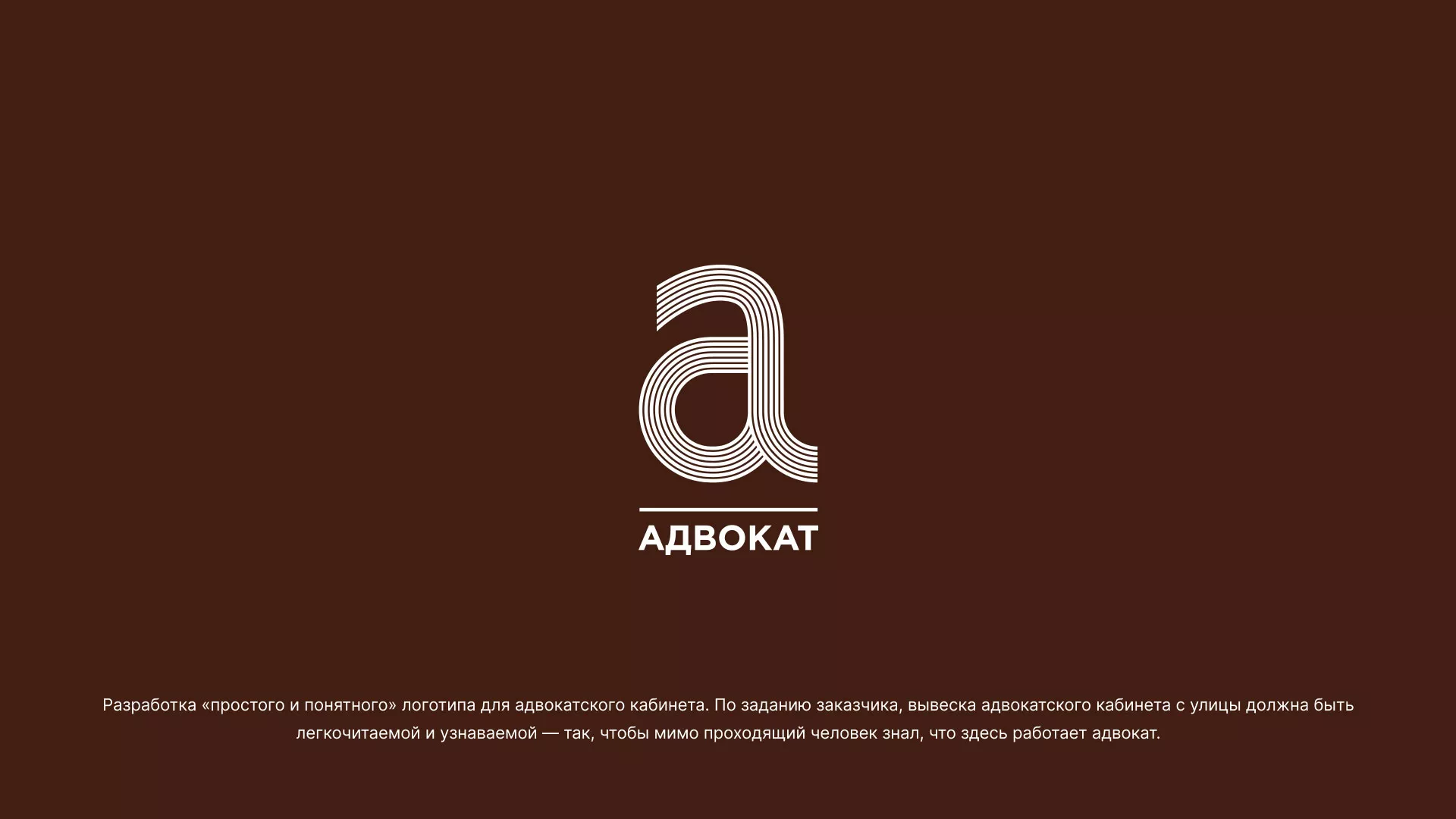 Разработка логотипа для коллегии адвокатов в Красноуфимске