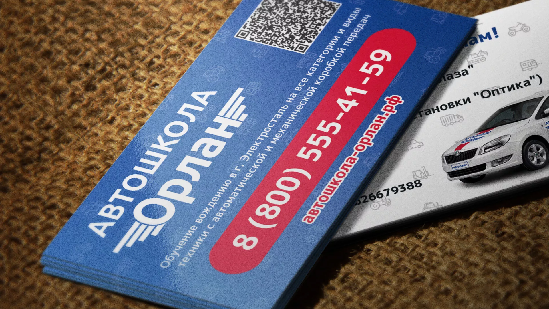 Разработка промо-визиток для автошколы «Орлан» в Красноуфимске