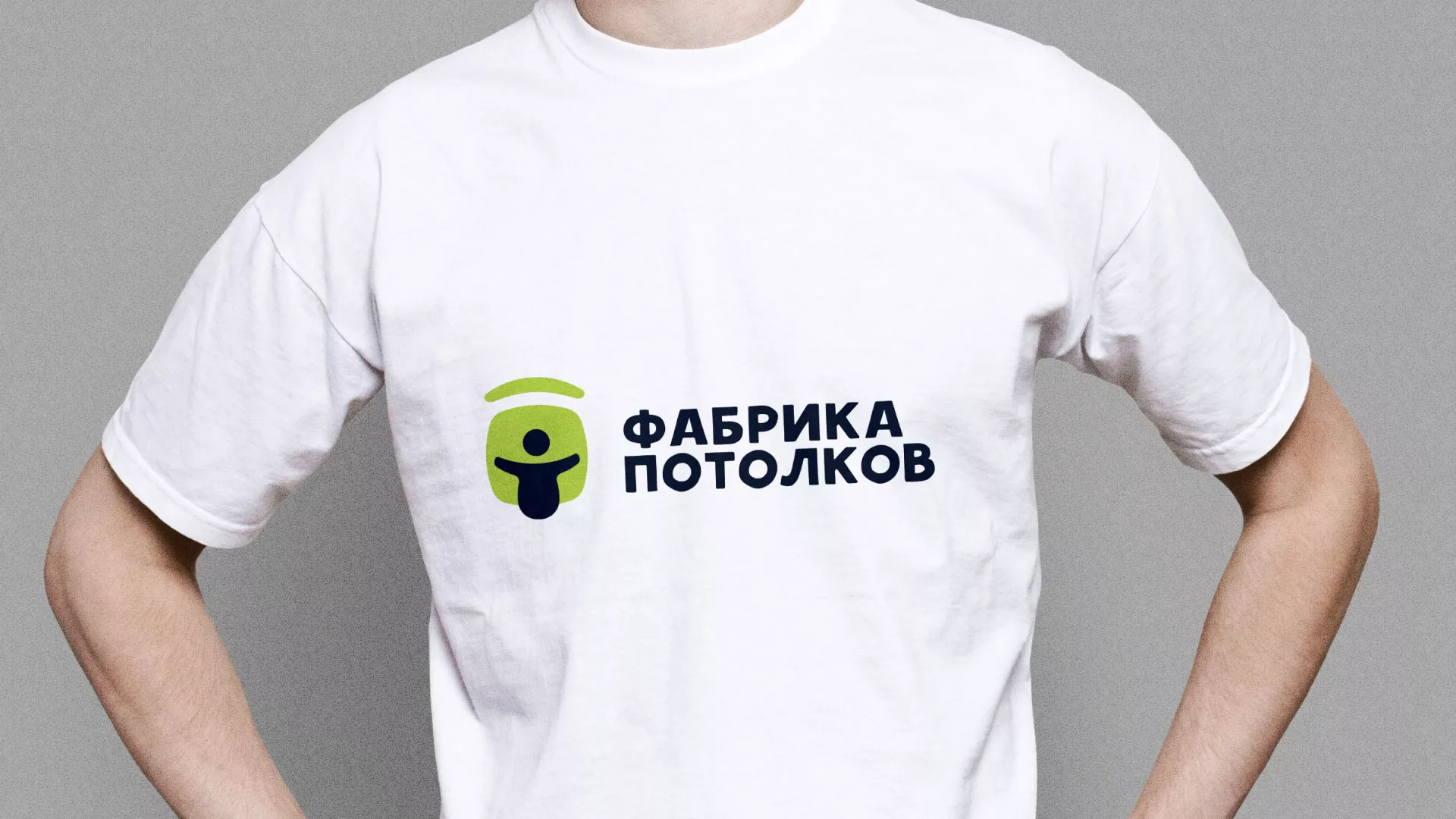 Разработка фирменного стиля для фабрики натяжных потолков в Красноуфимске