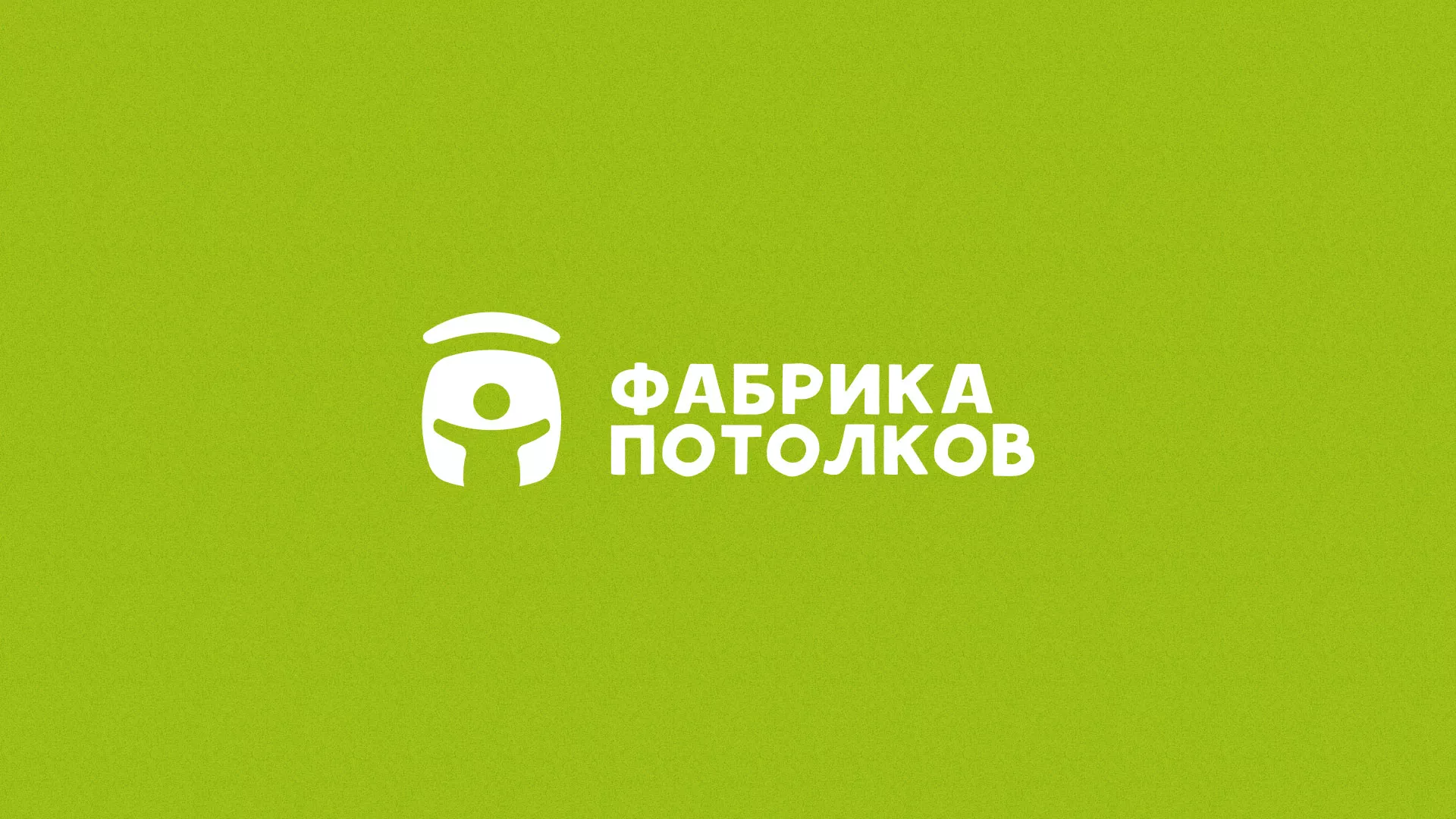 Разработка логотипа для производства натяжных потолков в Красноуфимске