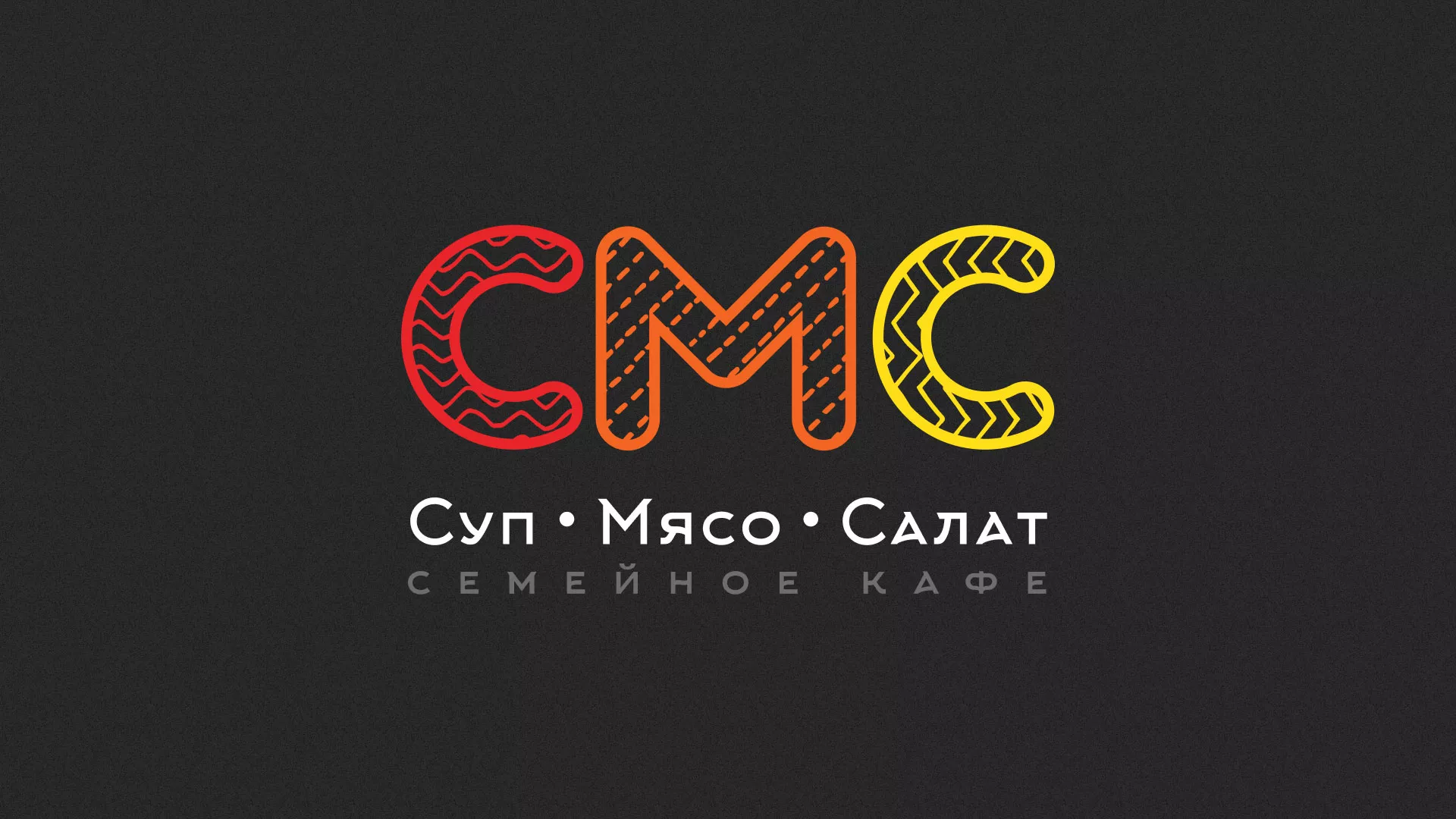 Разработка сайта кафе-столовой «Суп-Мясо-Салат» в Красноуфимске
